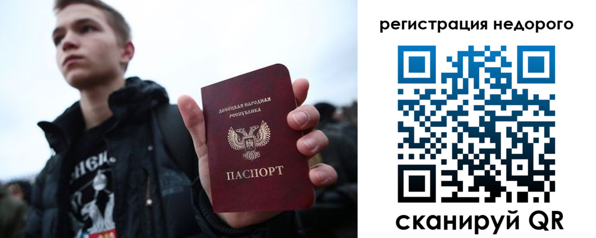 временная регистрация законно в Югорске