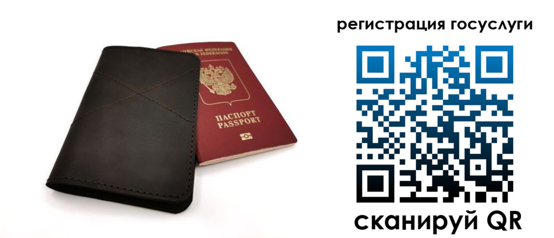 прописка для работы в Югорске
