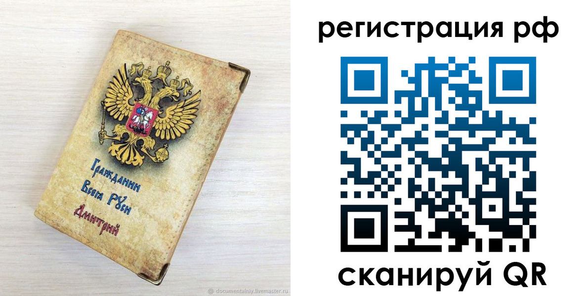 прописка для работы в Югорске