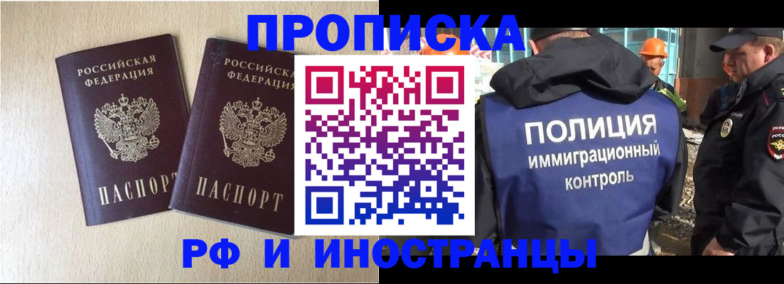 временная регистрация собственник в Югорске