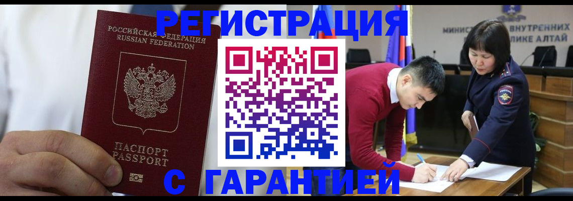 временная прописка в Югорске