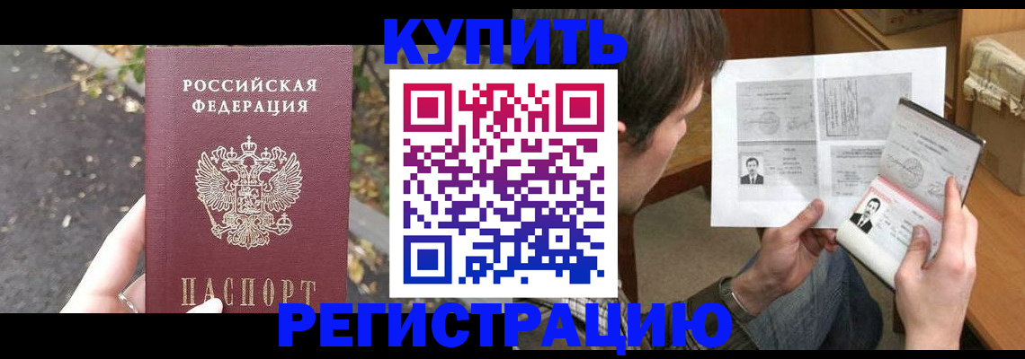 временная регистрация поиск в Югорске