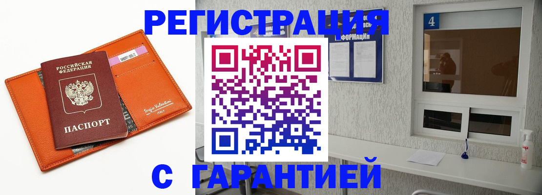 прописка от собственника в Югорске