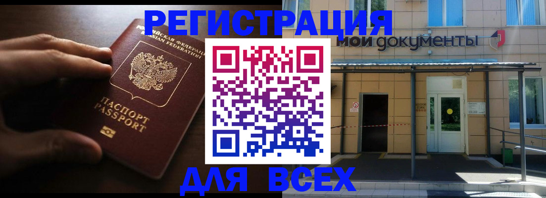 регистрация для дет. сада в Югорске