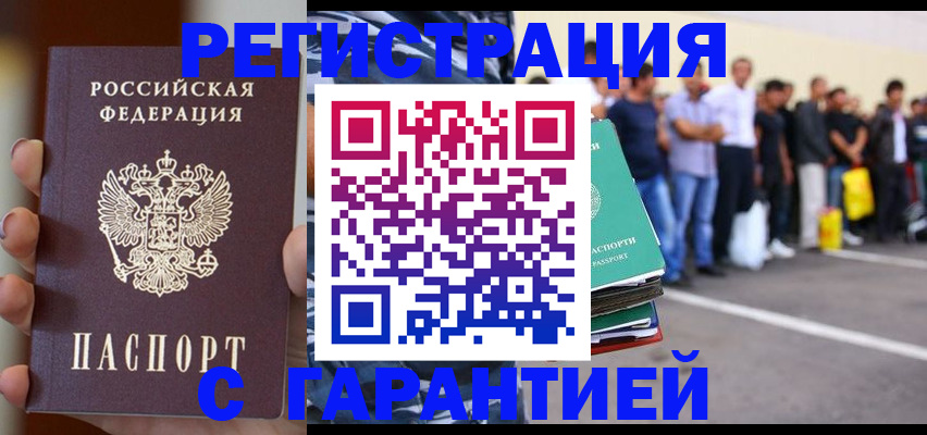 временная регистрация госуслуги в Югорске