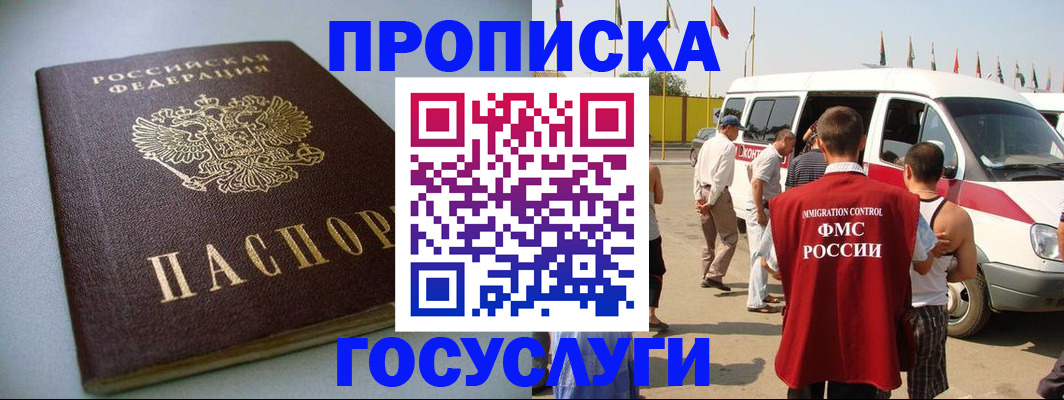 временная регистрация госуслуги в Югорске