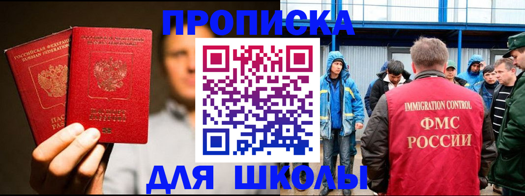 временная регистрация купить в Югорске